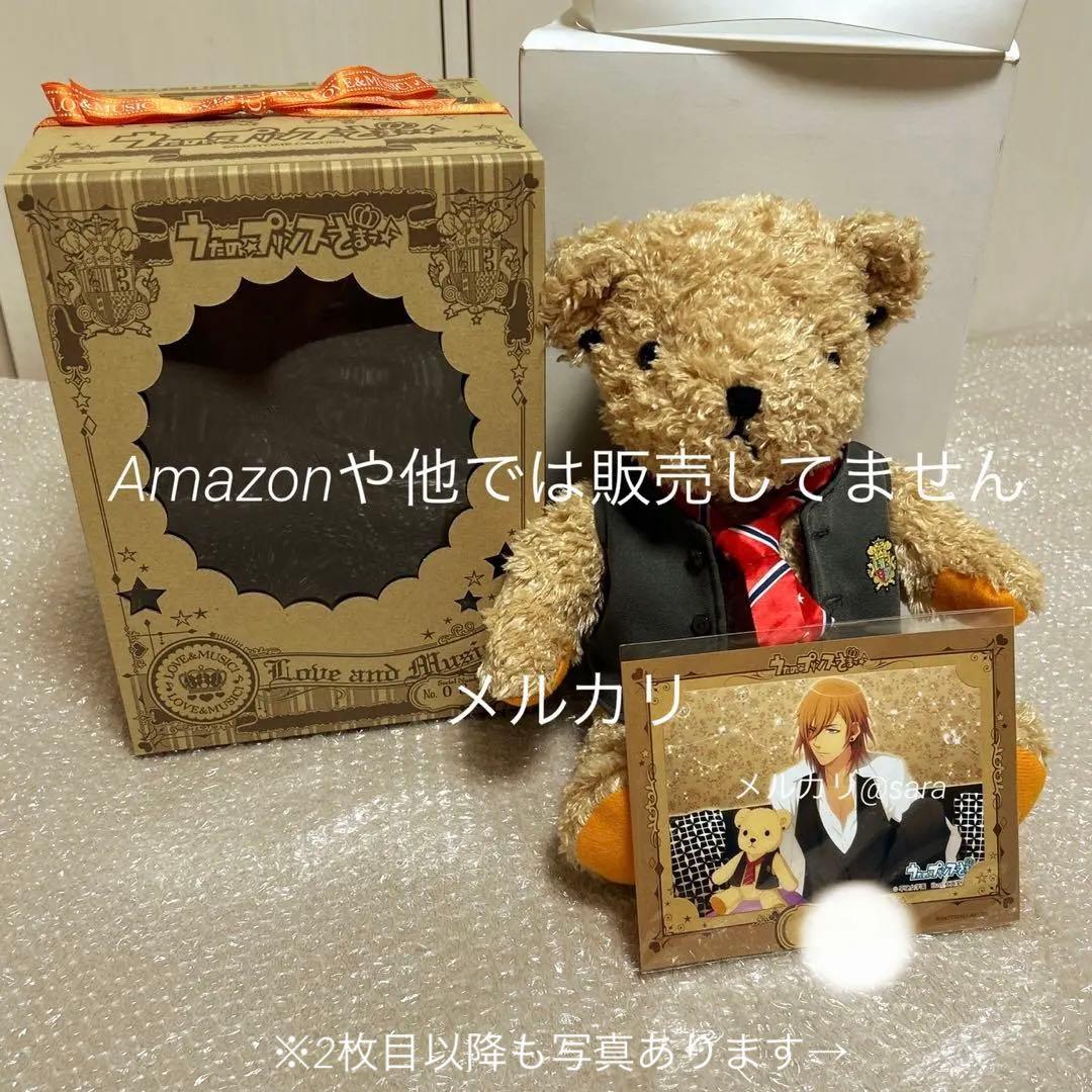 うたの☆プリンスさまっ♪ うたプリ 神宮寺レン くまプリ大 グッズ まとめ売り