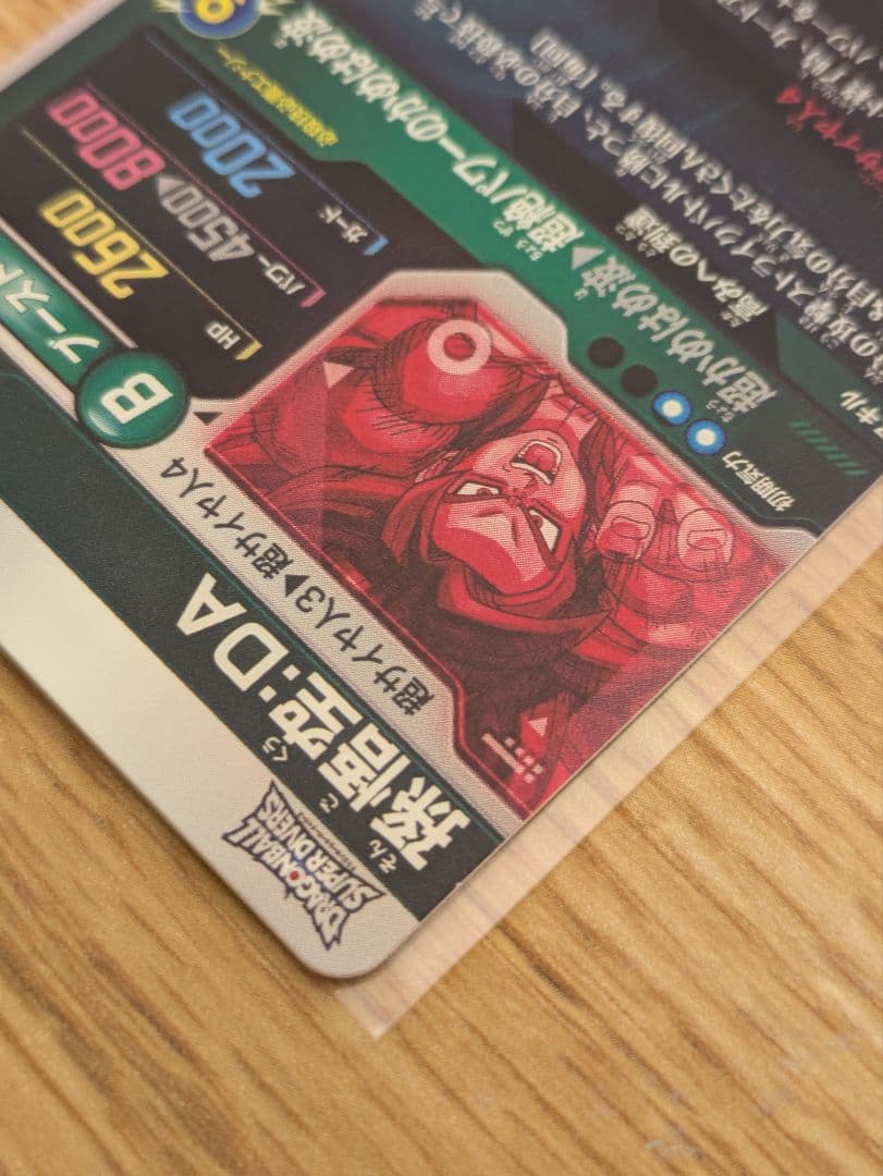 ドラゴンボールダイバーズ sdv5-055 孫悟空：DA パラレル