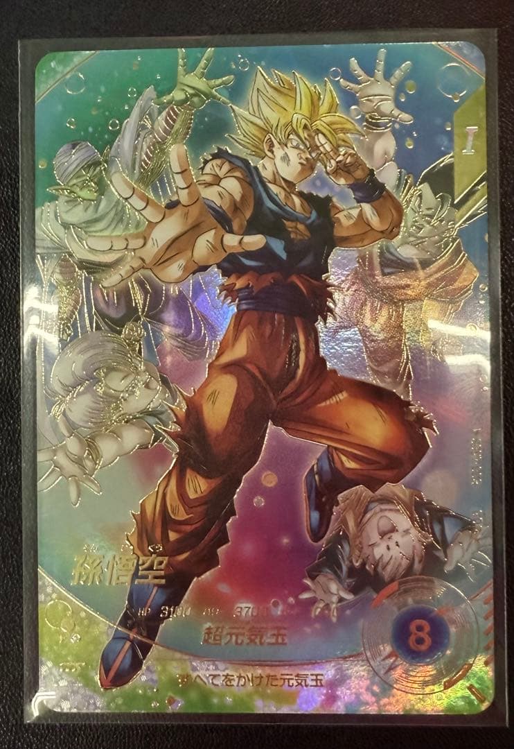 板*イ様 SDV7-003 パラレル　孫悟空 PUR魔人ブウ2枚付き 画像更新し