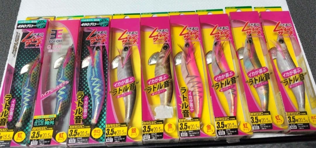 エギ王Qライブサーチ9本