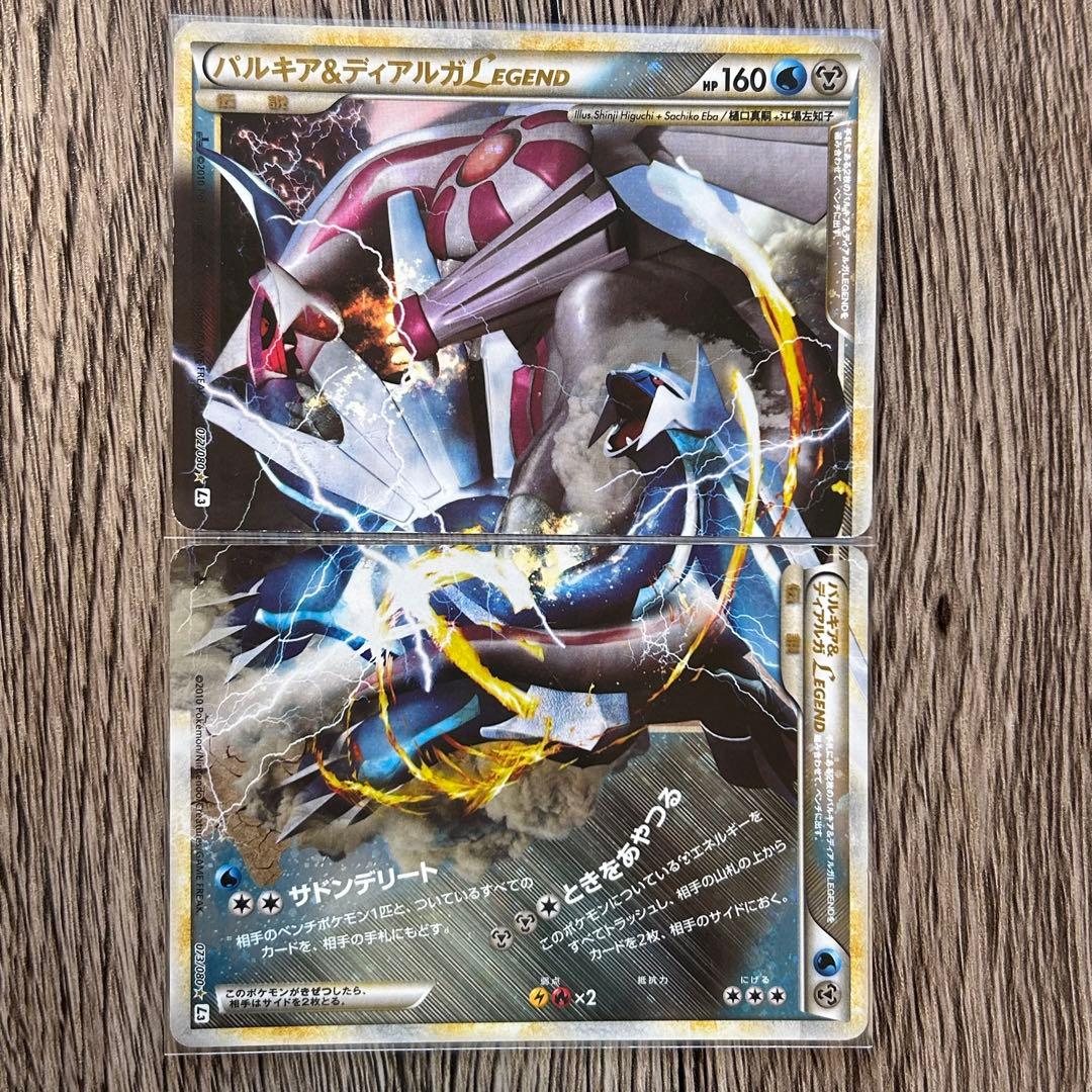 ポケモンカード パルキア&ディアルガLEGEND  L3 1ED