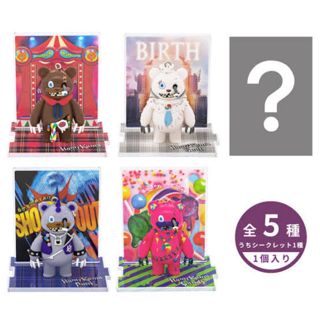 USJ ハミクマ コレクタブルキーチェーン アクリル台座付き コンプリート