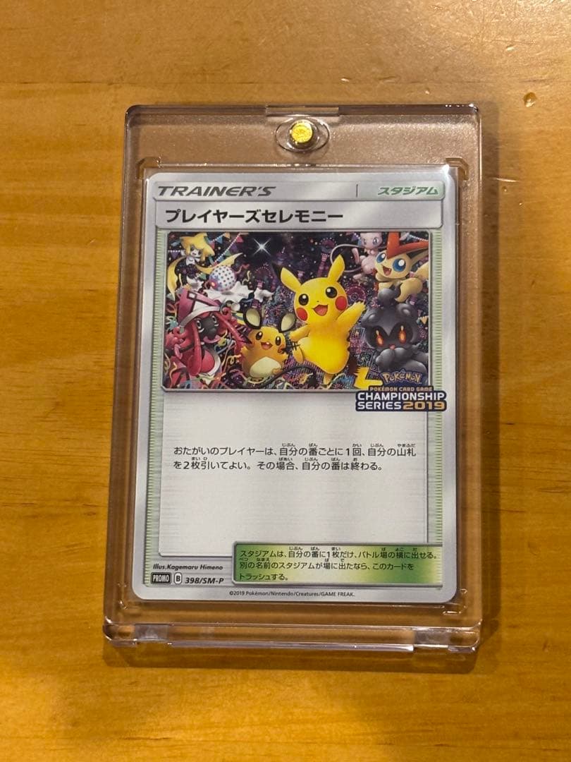 プレイヤーズセレモニー　チャンピオンシップ2019