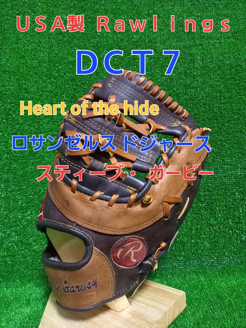 U.S.A RAWLINGS DCT7 スティーブ・ガービー ローリングス