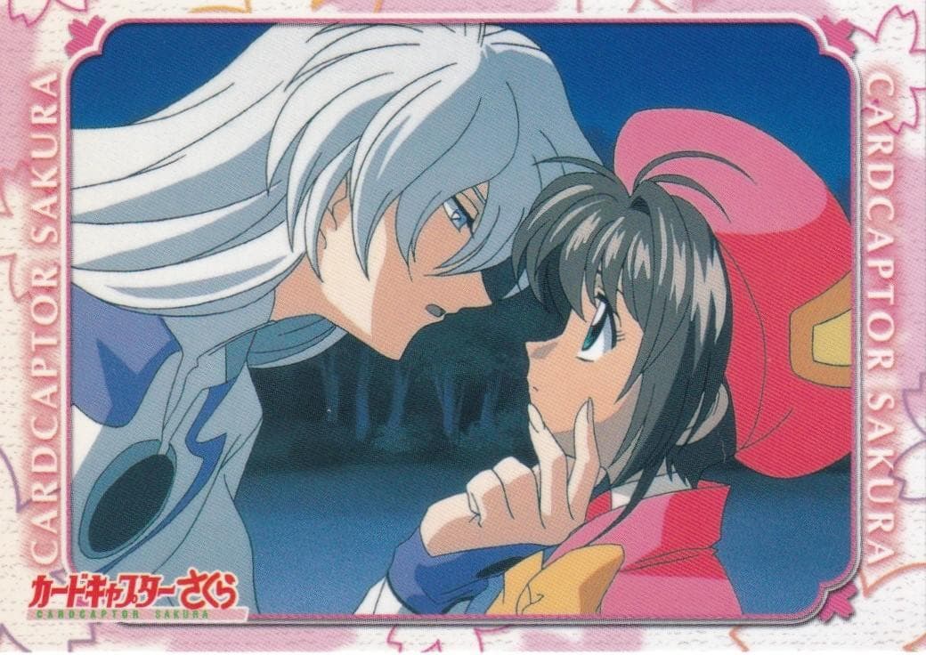 カードキャプターさくら　アマダ　トレーディングカード　S－４５　ユエ　木之本桜