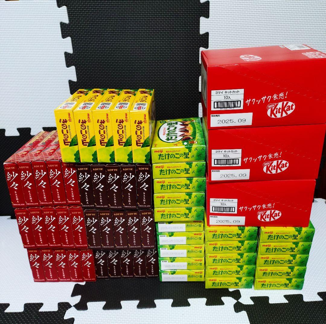 きのこの山 たけのこの里 紗々 キットカット まとめ売り