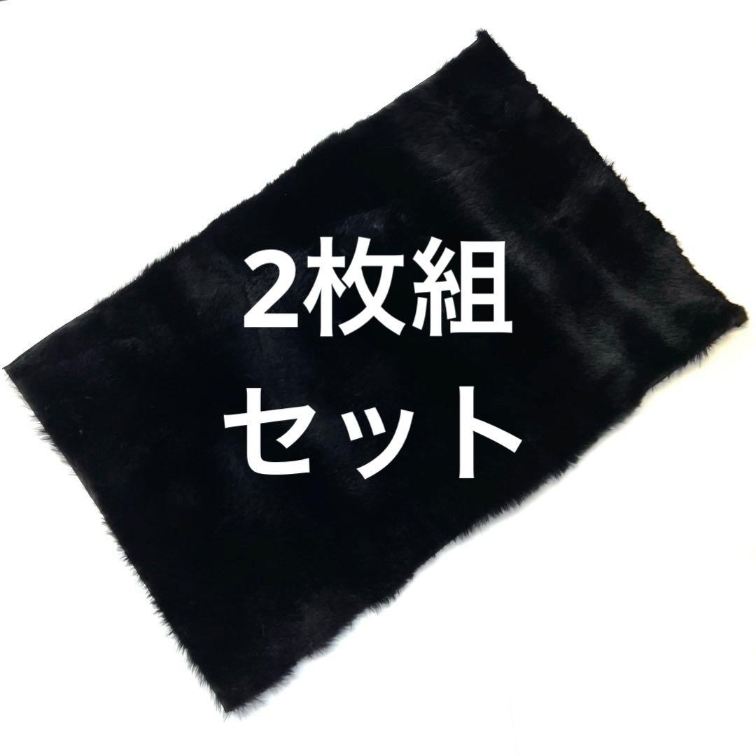 牛革　カーミットチェア　毛皮敷物　ファーマット　ヌートリア　座布団キャンプ　2枚