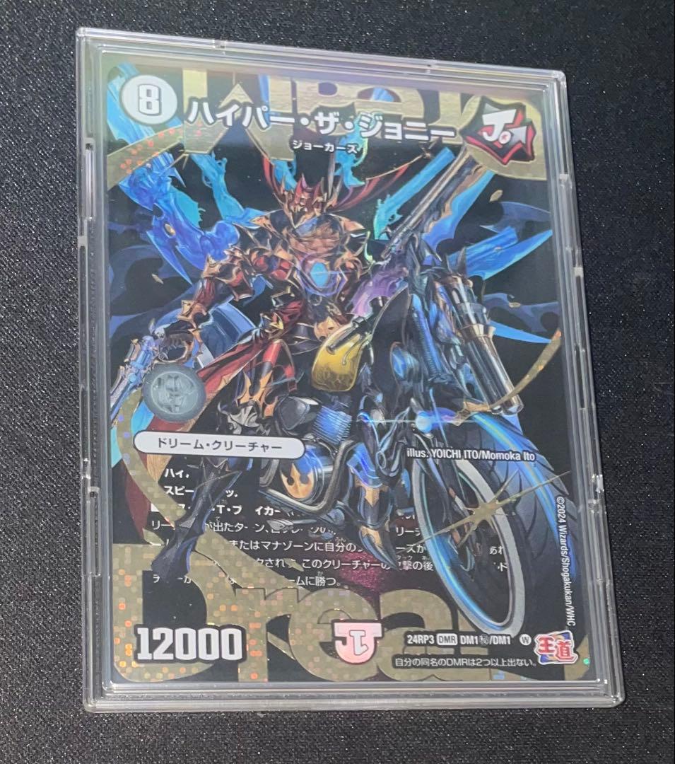 ハイパー・ザ・ジョニー　シークレット