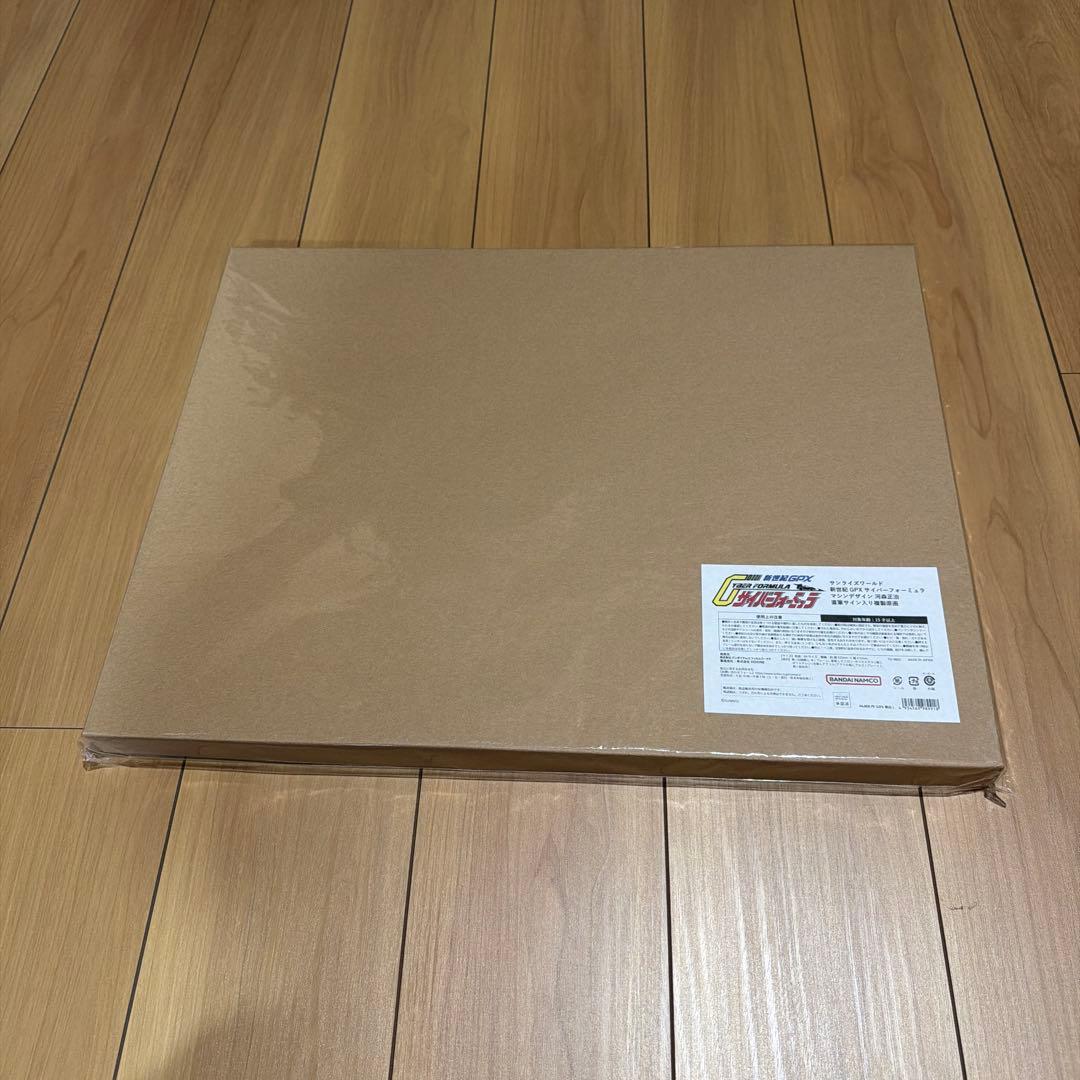 サイバーフォーミュラ マシンデザイン 河森正治直筆サイン入り複製原画