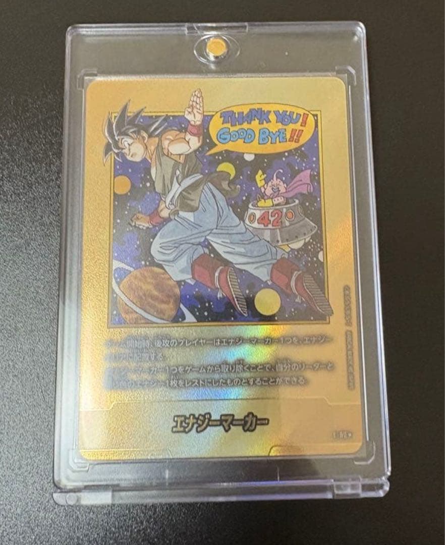 ドラゴンボールカード エナジーマーカー 金E-90 パラレル