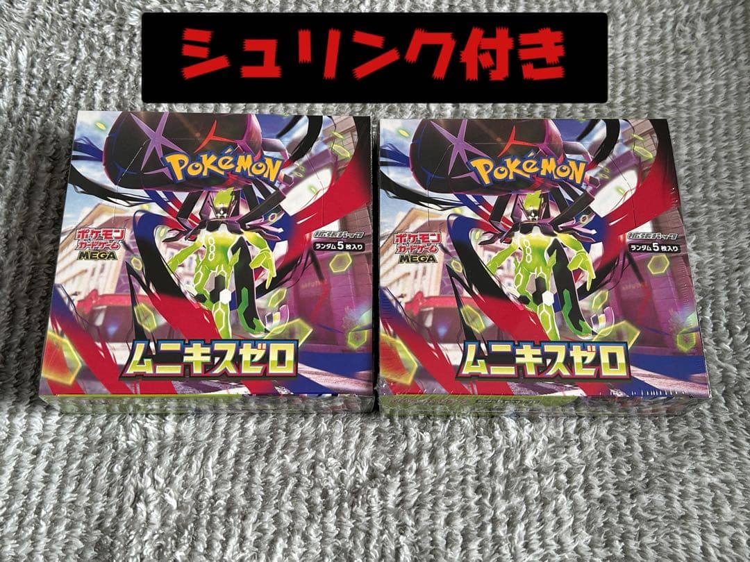 【シュリンク付き】ポケモンカード　ムニキスゼロ