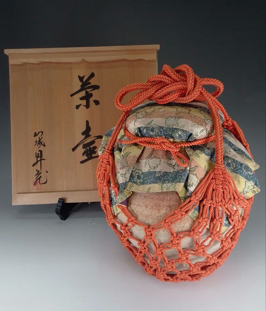 山城昇苑　茶壷　茶壺　共箱