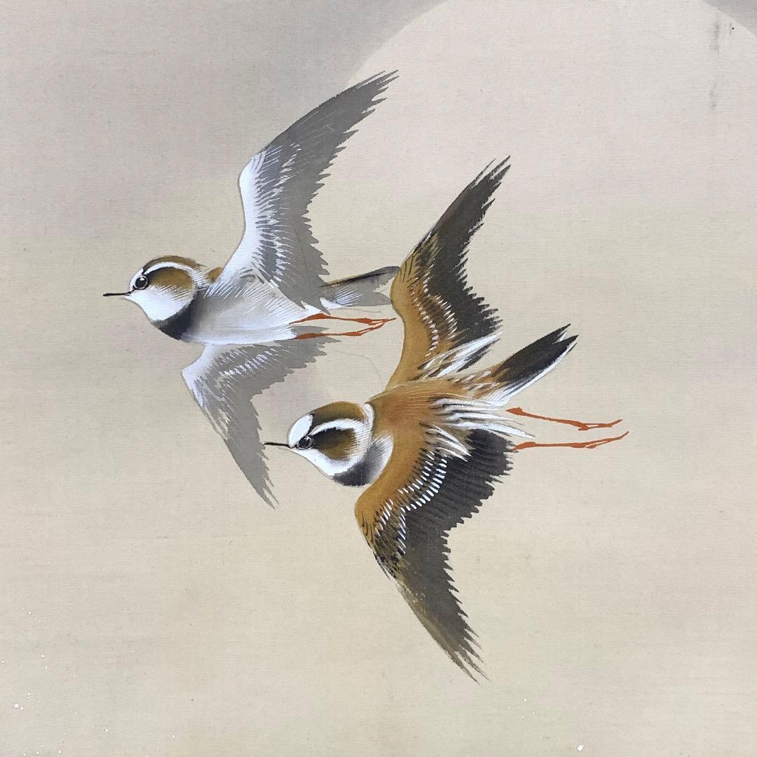 掛軸 小林立堂 千鳥