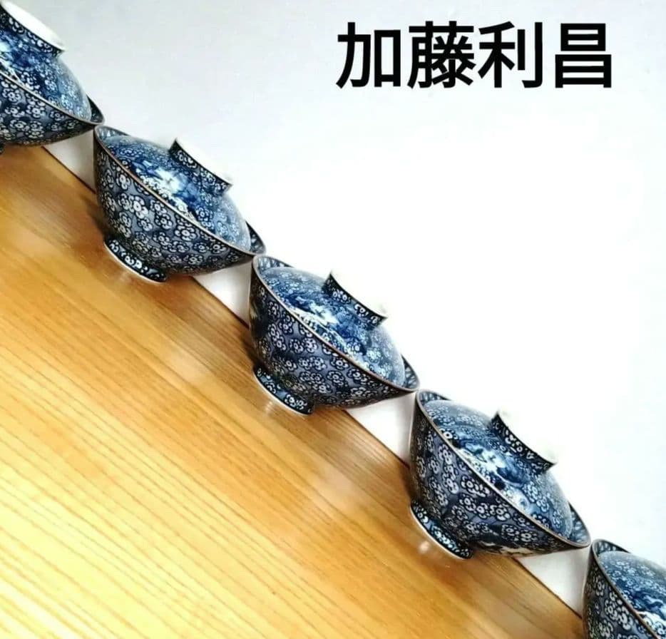 ☆ 加藤利昌 京焼 染付飯茶碗