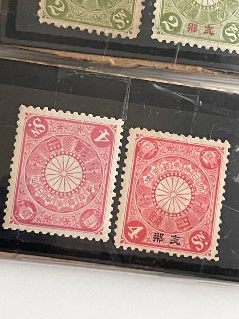 希少　菊切手　日本　中国　未使用　セット