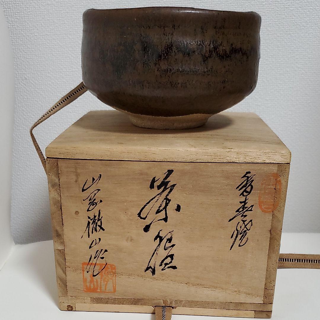 上野焼香春徹山窯　茶碗桐箱付き