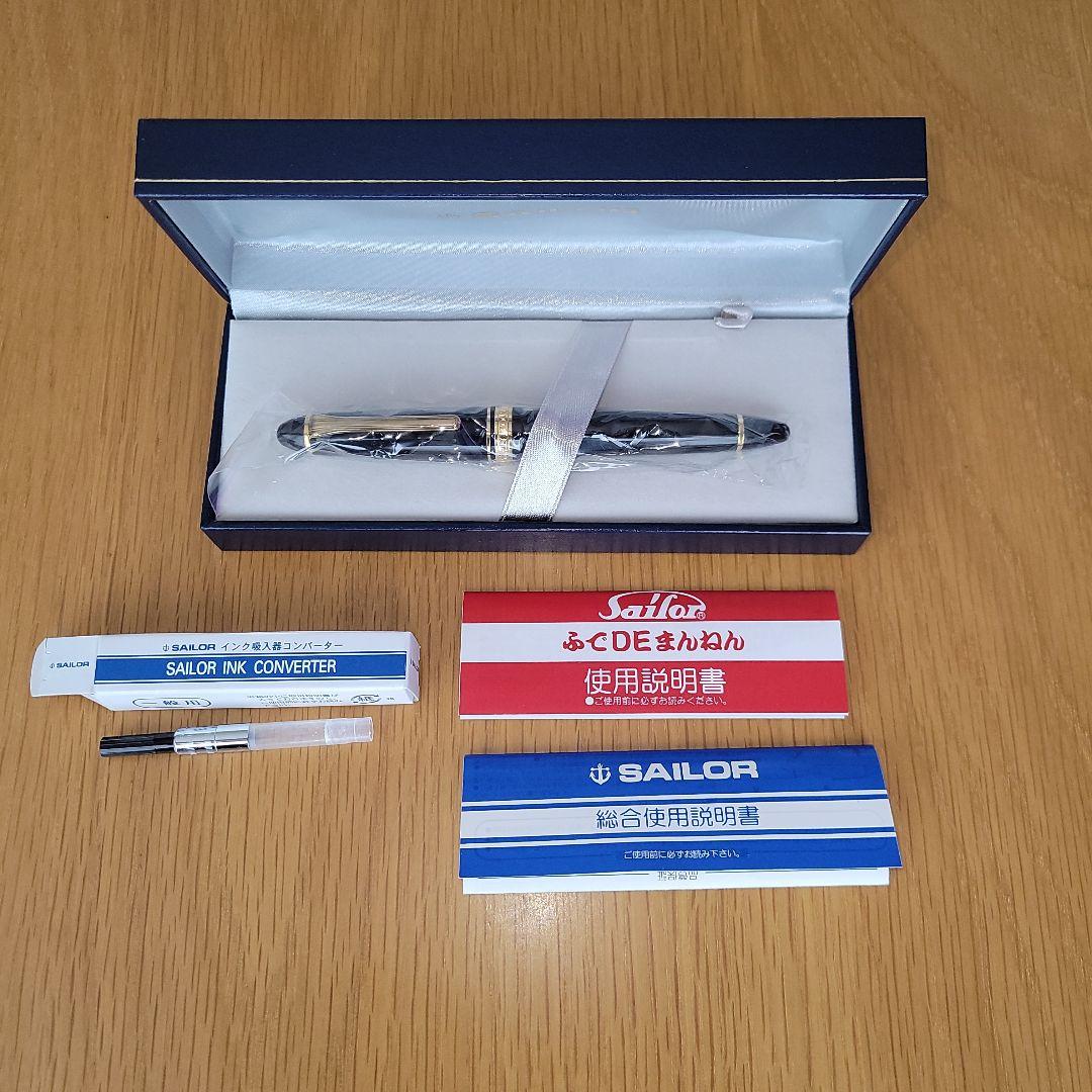 セーラー万年筆「長刀研ぎ ふでDEまんねん NAG」14Kニブモデル