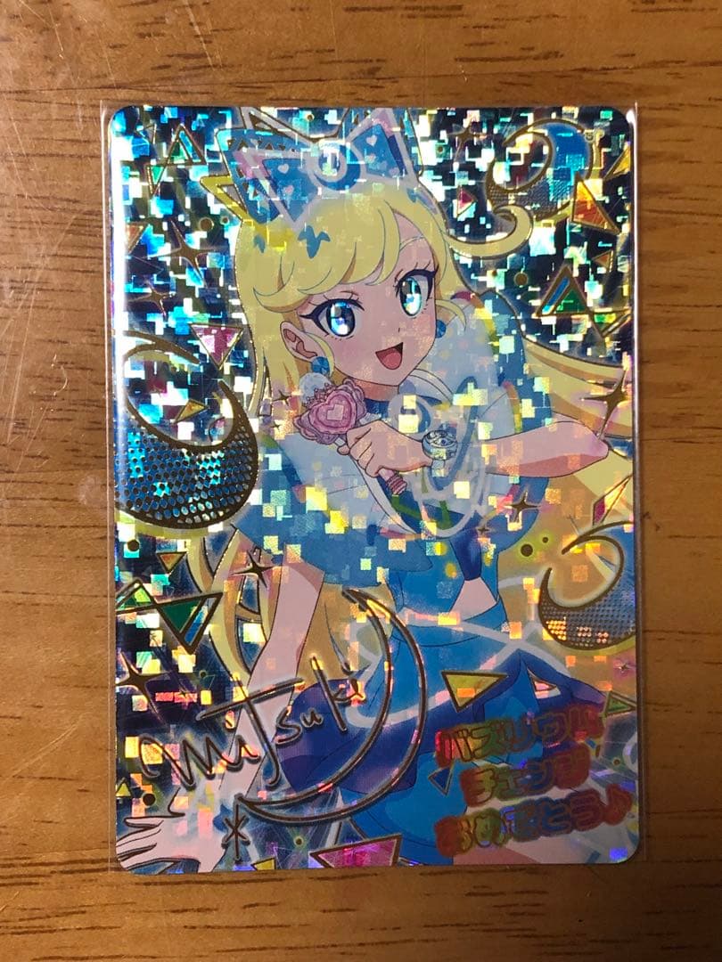 ひみつのアイプリ　バズリウムオーディション　みつき