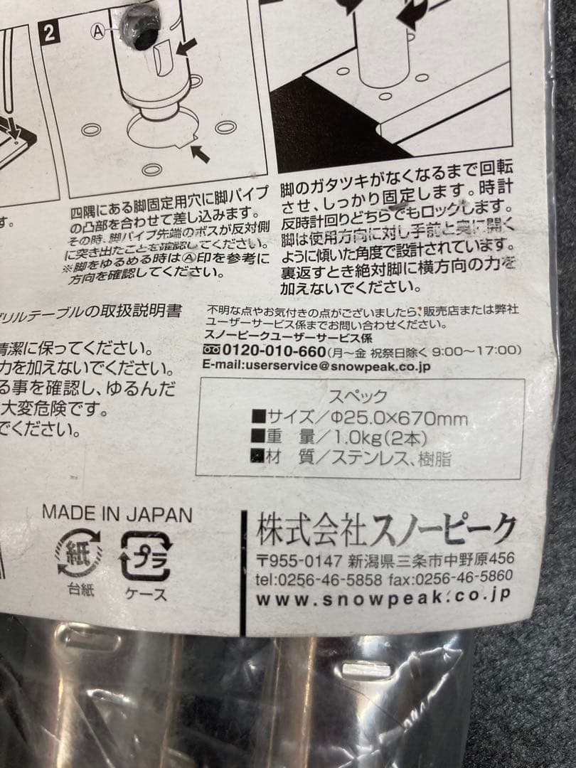  peak 660脚4本セットCK-113 アイアングリルテーブルIGT