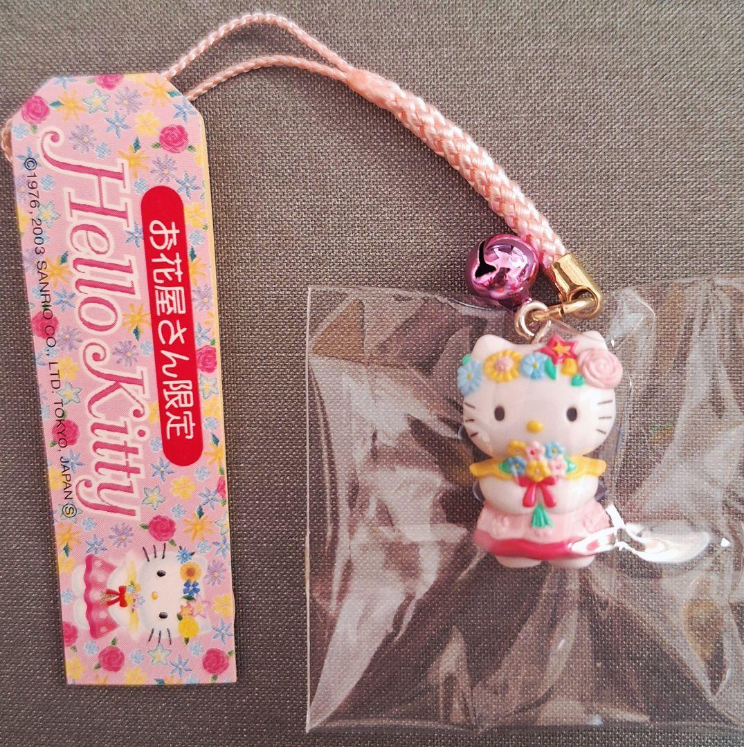 ☆激レア☆ キティ ご当地キティ 根付け お花屋さん限定 お花 フェアリー