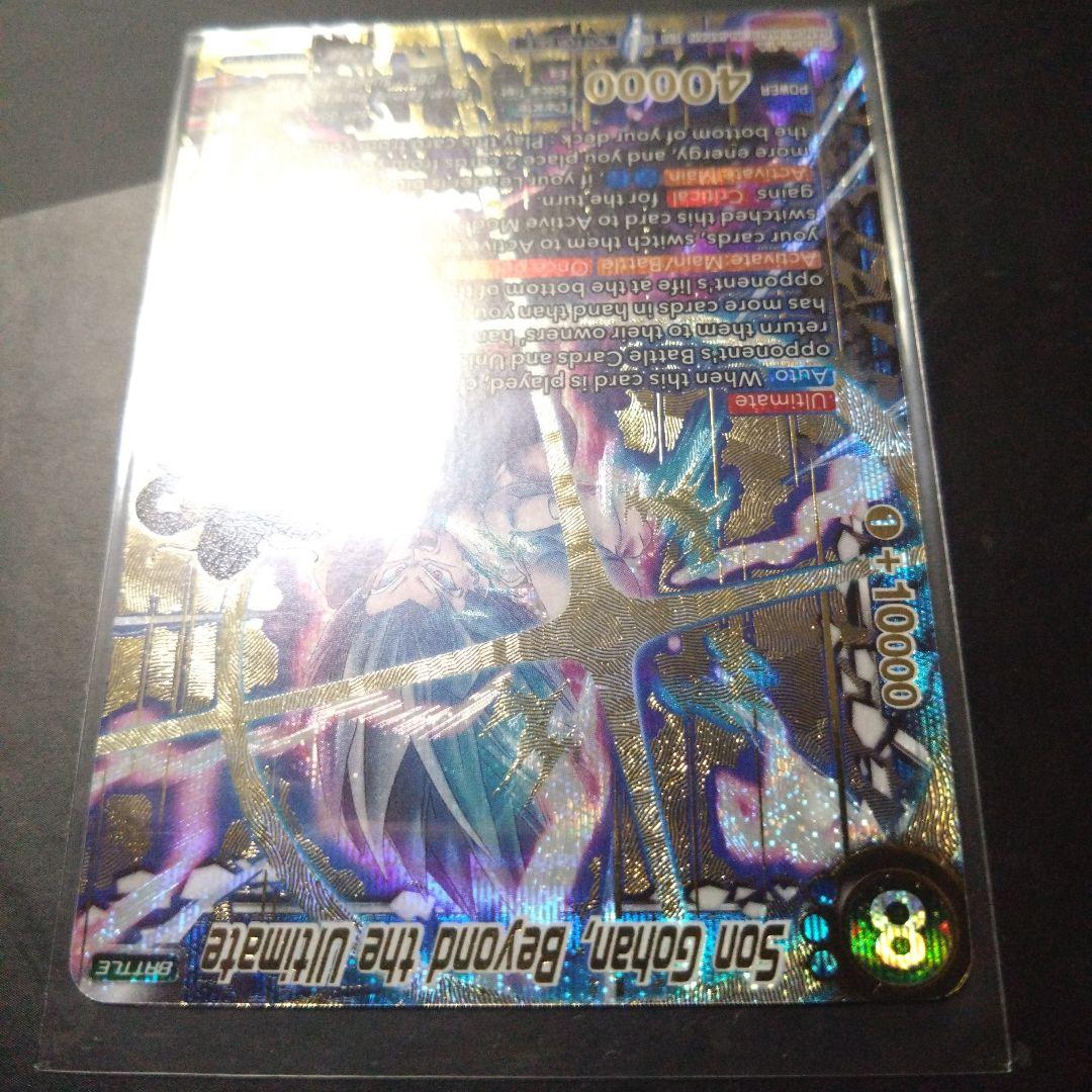 海外限定　ドラゴンボール超カードゲーム　ワールドチャンピオンシップ　ベスト8