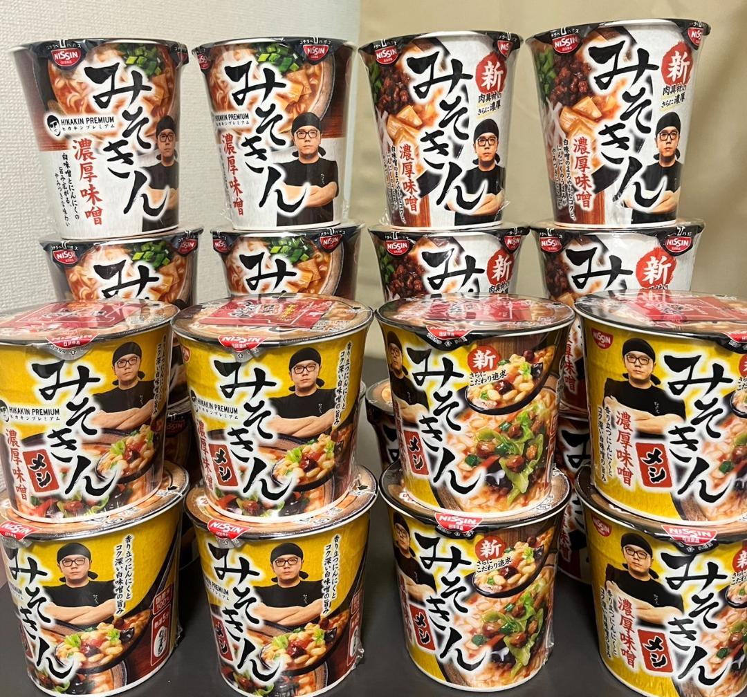 激安　新旧 みそきん 食べ比べ みそきん6個ずつ みそきんメシ4個ずつ 計20個