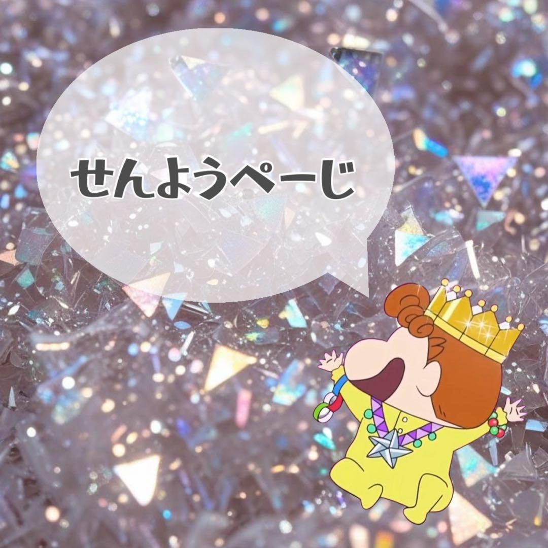 あ～ちゃんページです♡