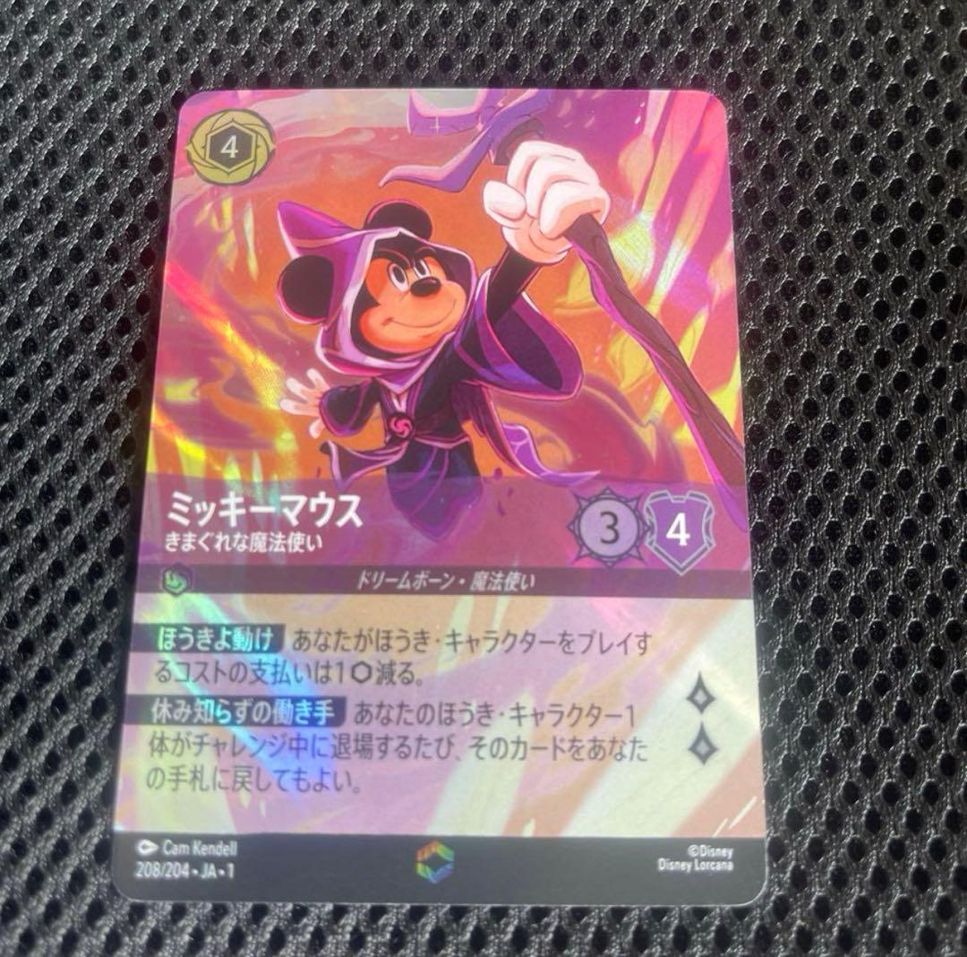 ミッキーマウス きまぐれな魔法使い エンチャンテッド