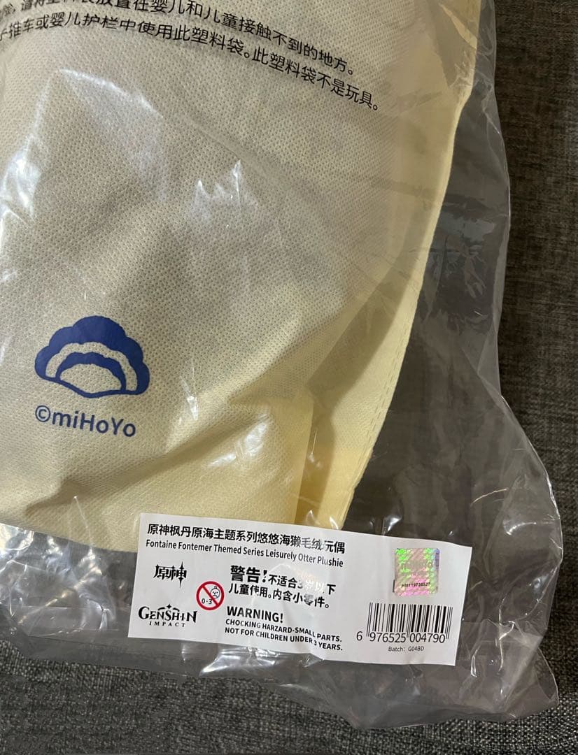 公式正規品　原神　ユムカ竜　仔竜　ナタ　ぬいぐるみ　龍