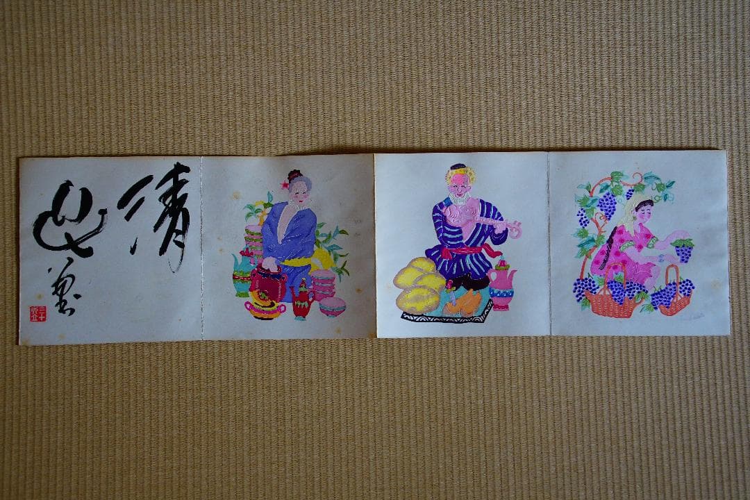 ウイグル風俗水彩画帖