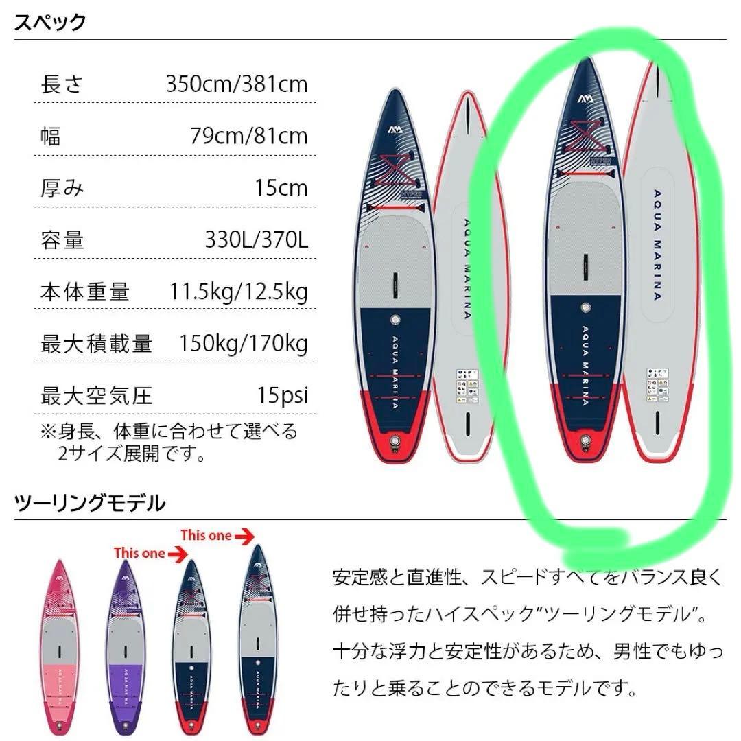 HYPER（ハイパー）BT-23HY02 Aqua Marina /381cm