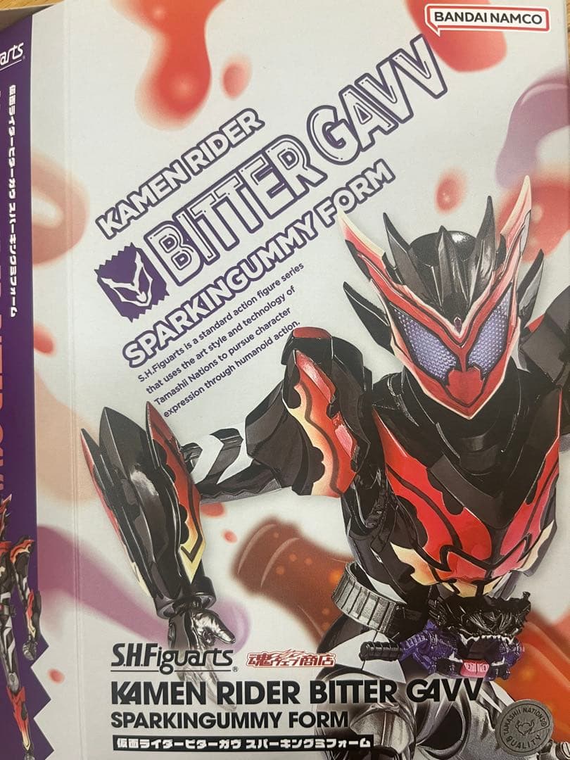 S.H.Figuarts 仮面ライダー ビターガヴ フィギュアーツ アーツ ガヴ