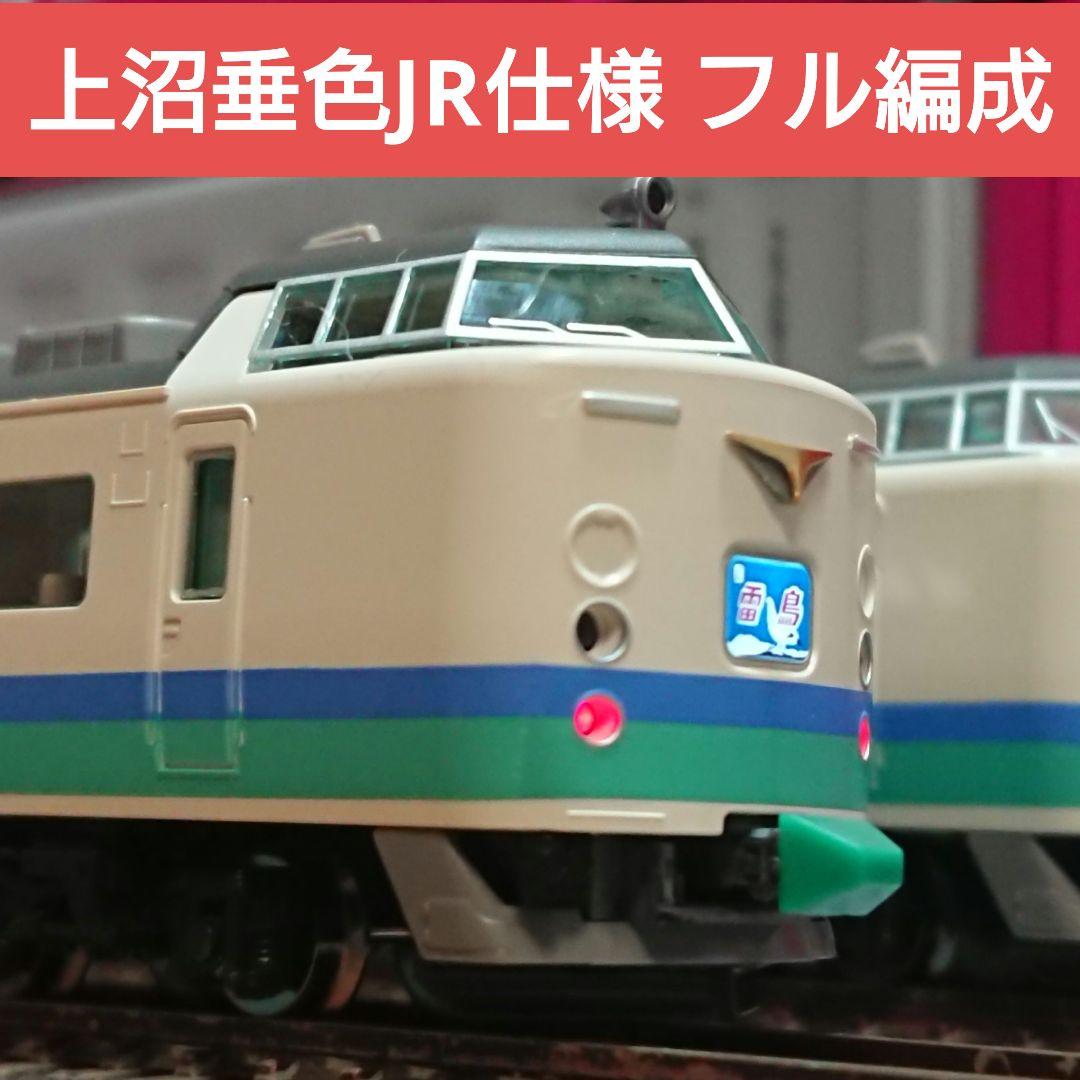 Nゲージ TOMIX 485系 上沼垂色 白鳥