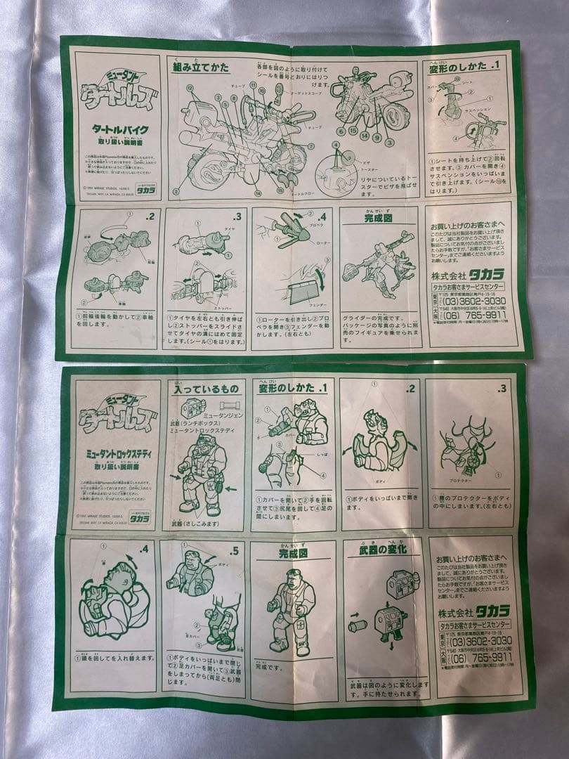 ミュータントタートルズ　フィギュア　まとめ売り