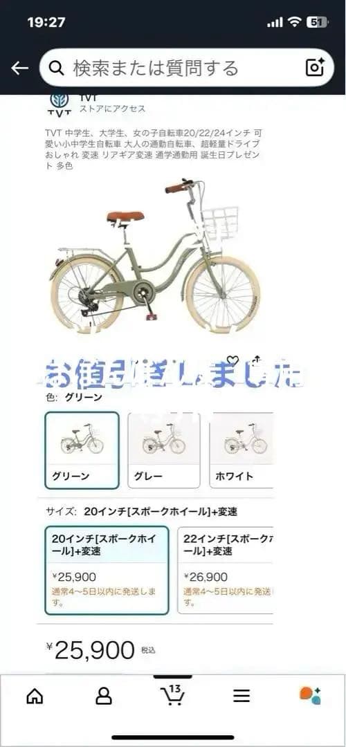 ぼぼんぼん 新品　グリーン 20インチ ジュニアシティ自転車