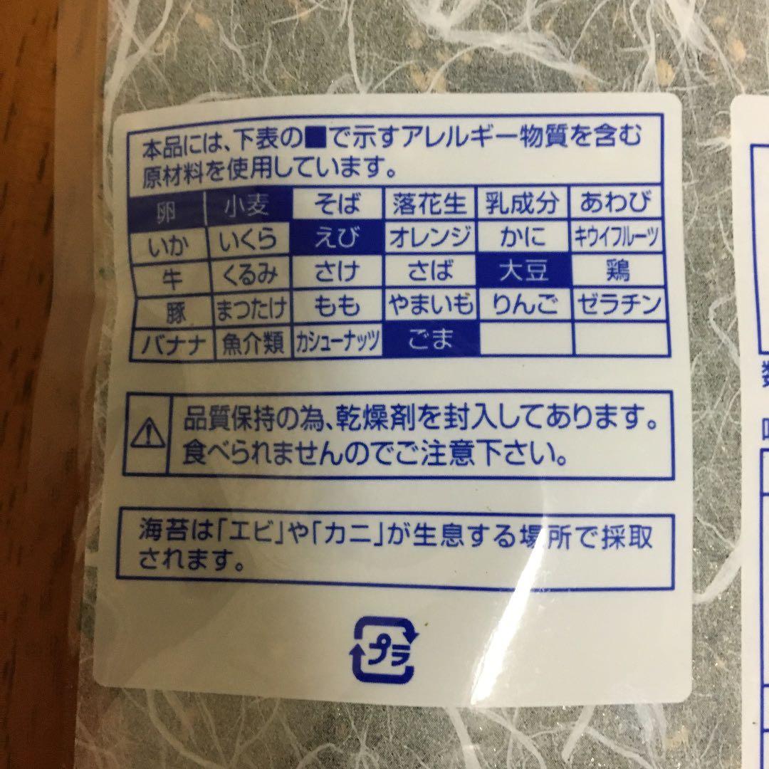 えいこ様リクエスト分【味のり ふりかけ＊ふりっこ】と【のりあーと】