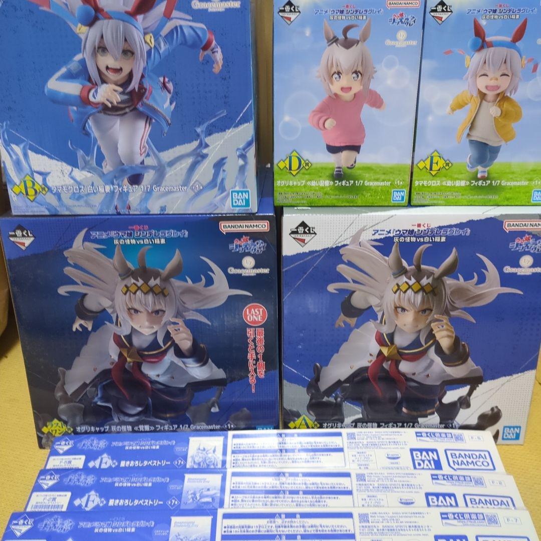 O*o様 一番くじ　ウマ娘シンデレラグレイ　まとめ売り