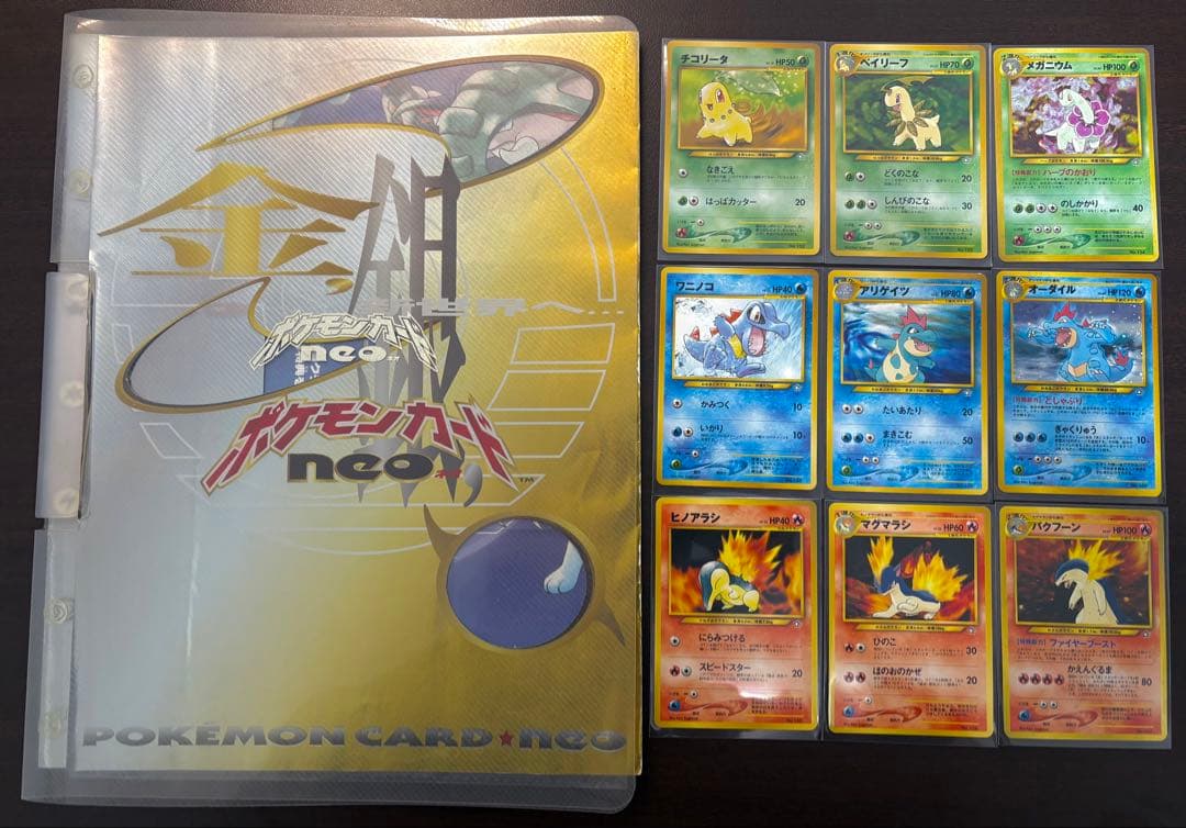 【旧裏】ポケモンカード　プレミアムファイル