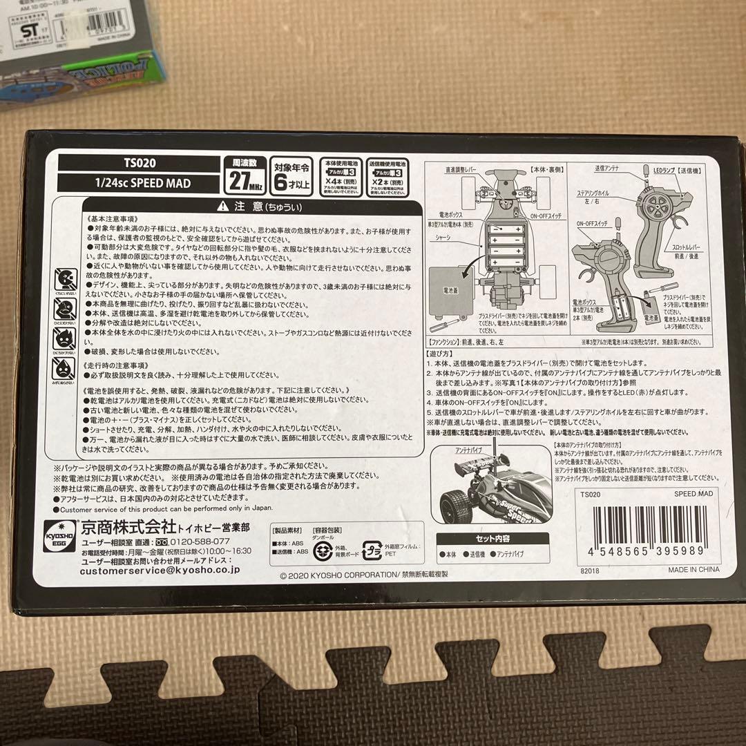最終値下げ！車、ミニカー、ラジコンなど　新品おもちゃ　まとめ売り