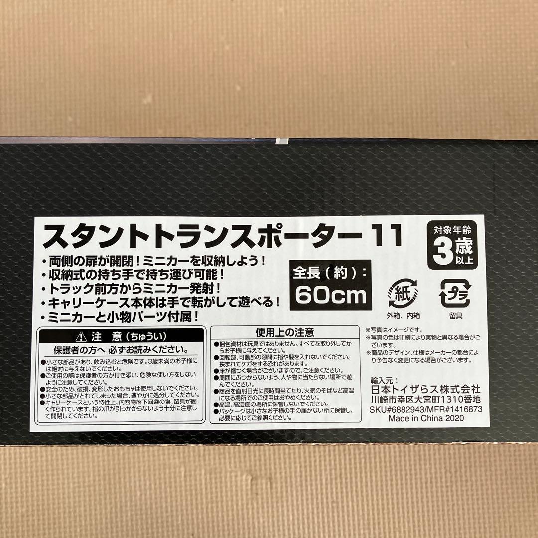 最終値下げ！車、ミニカー、ラジコンなど　新品おもちゃ　まとめ売り