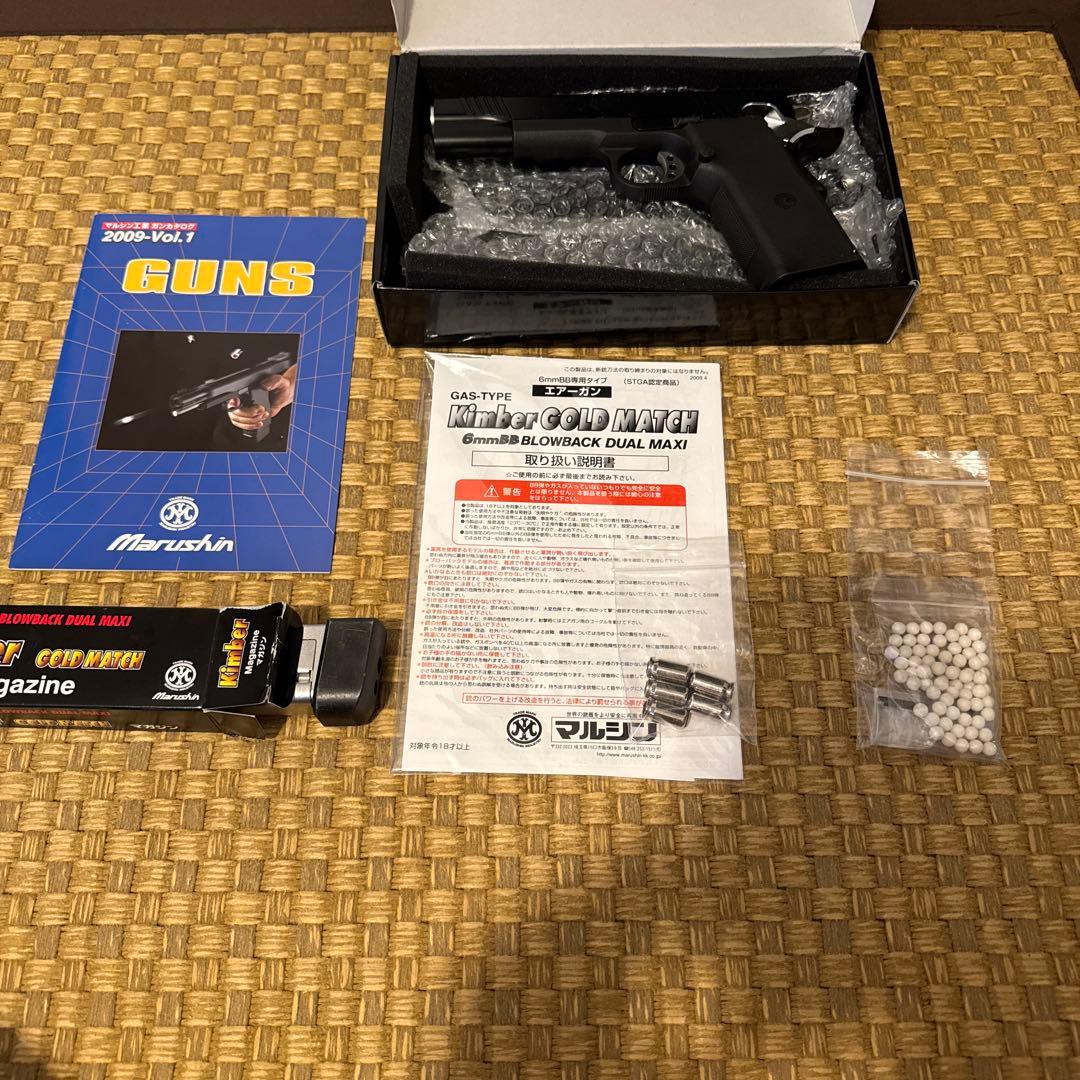 マルシン　デュアルマキシ　キンバーゴールドマッチ