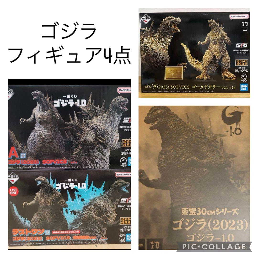 バンダイ ゴジラ　フィギュア 4点セット　一番くじ　A賞　ラストワン　ゴールド