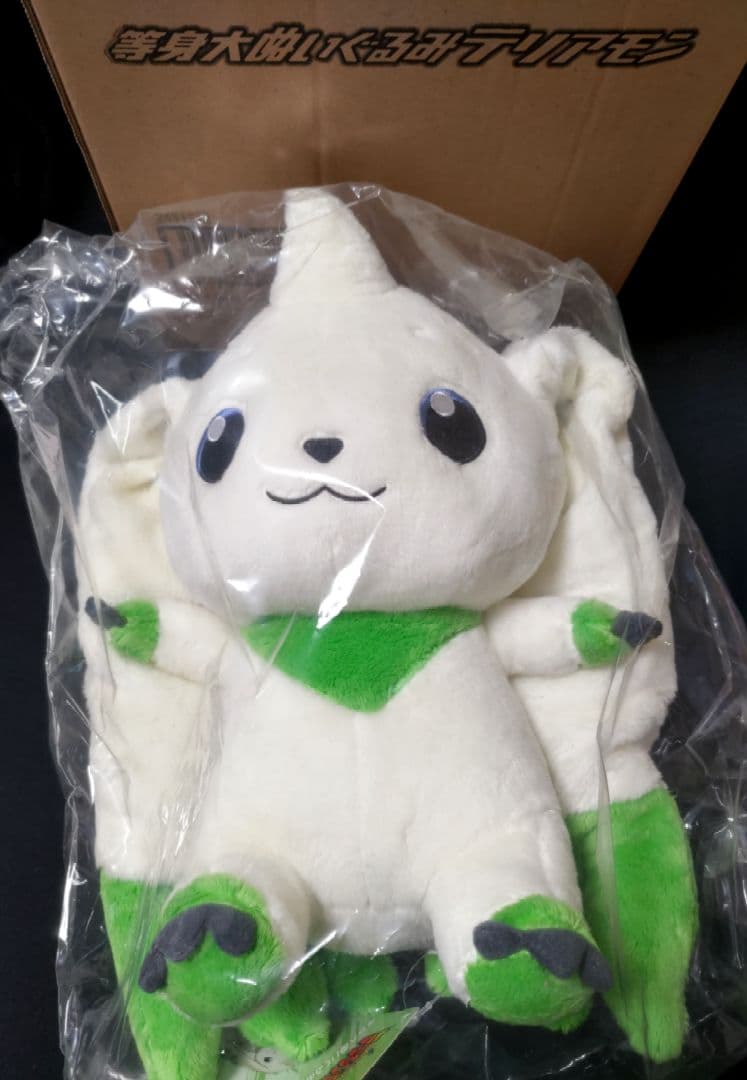 デジモンテイマーズ テリアモン ぬいぐるみ 受注生産 プレミアムバンダイ レア