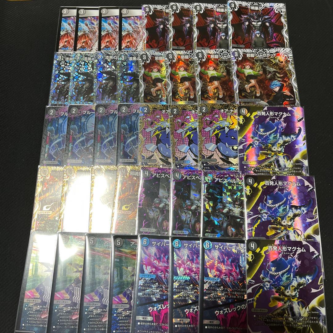 黒単アビス　微高レート　デッキ40+9枚　まとめ売り　引退品　アーテルゴルギーニ