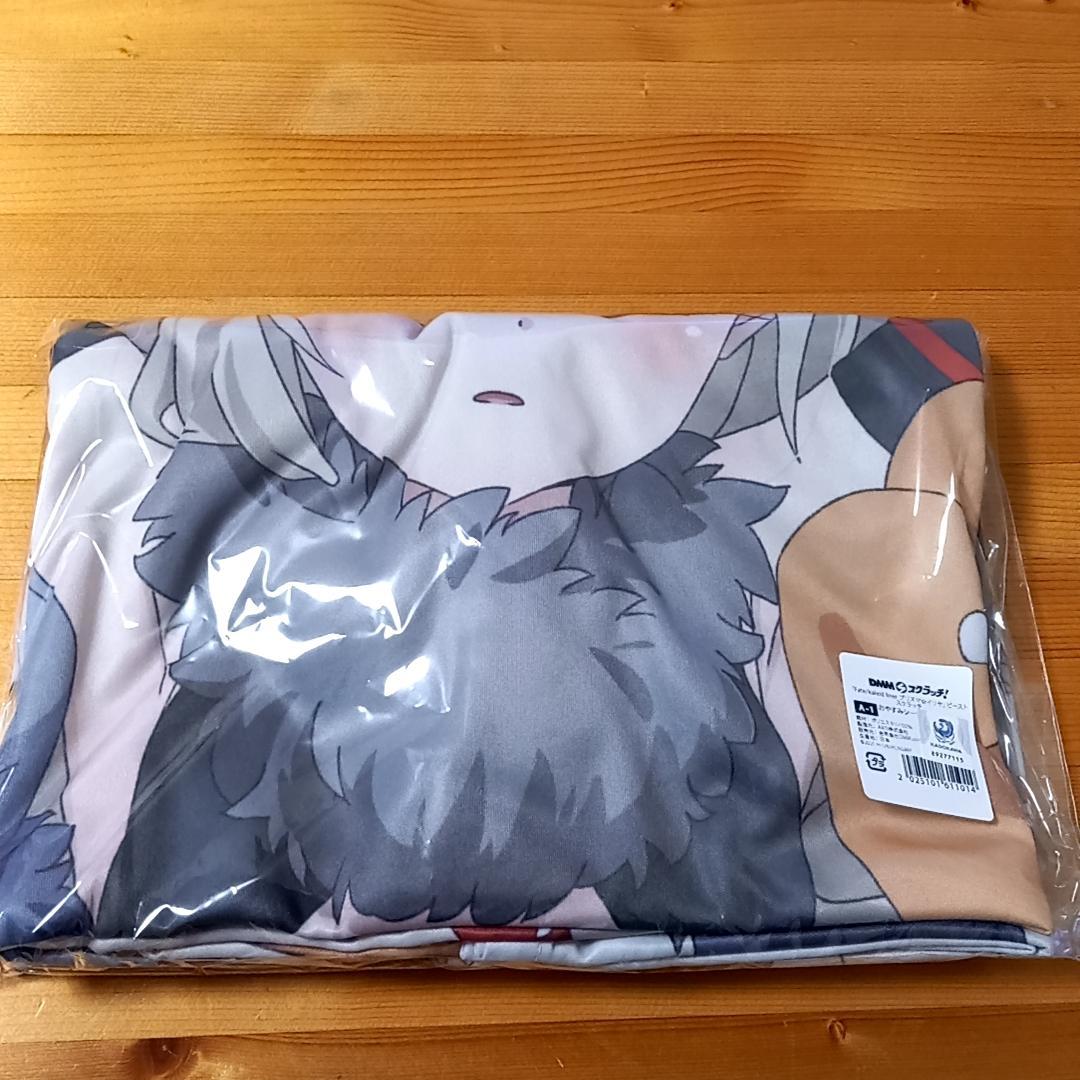 プリズマ☆イリヤ　DMM　スクラッチ　A賞　おやすみシーツ