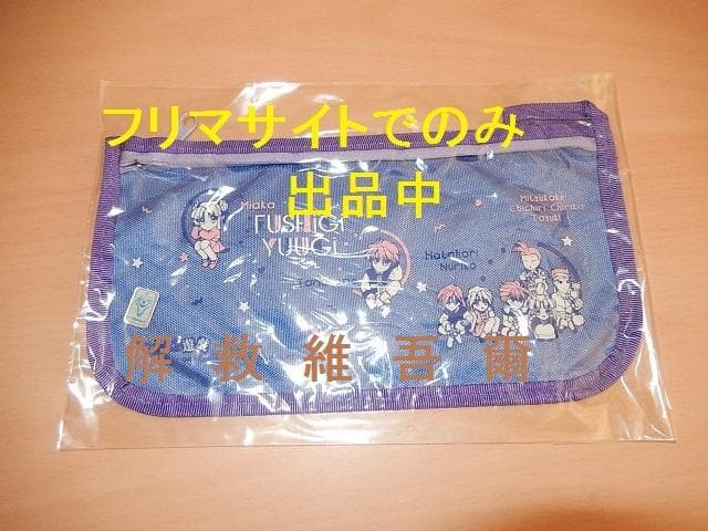 ふしぎ遊戯　グッズ１１点セット