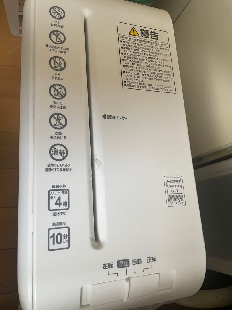 【新品未使用未開封】IRIS OHYAMA シュレッダー