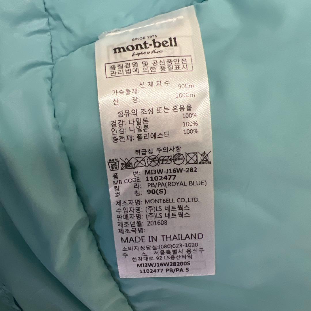 mont-bell シャルモパーカ Sサイズ