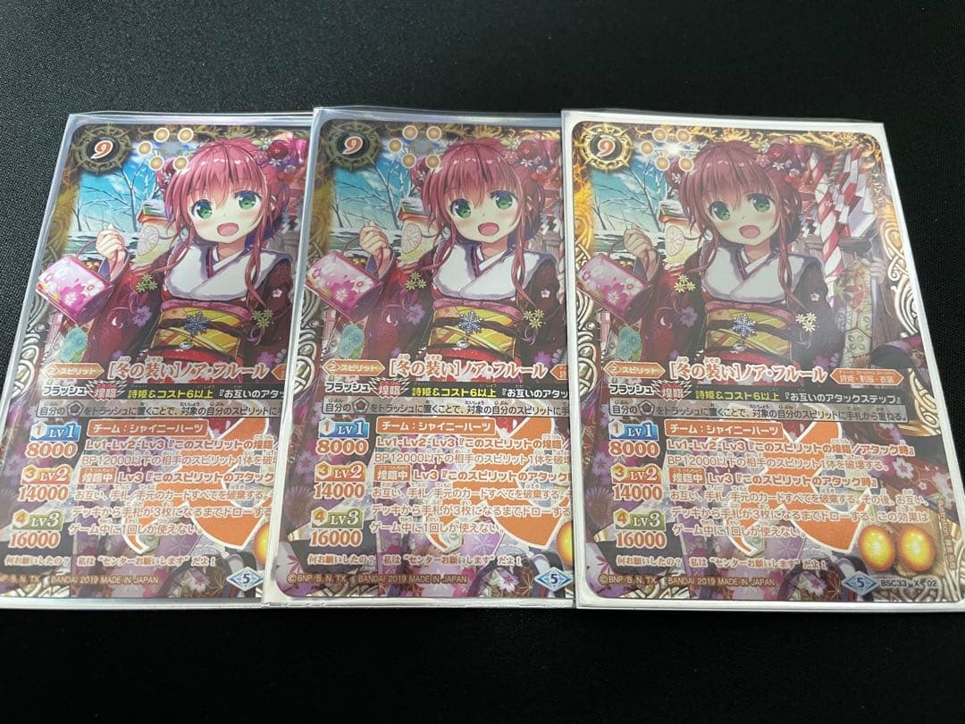 バトスピ　［冬の装い］ノアフルール　シークレット　パラレル