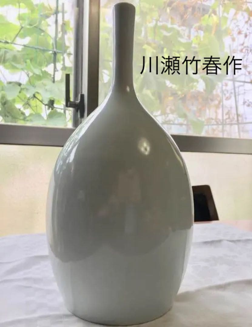 ☆再値下げ 超希少！名工 逸品 川瀬竹春 作品